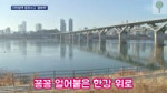 [STAYC] ISA walking on the frozen Han River.mp4
