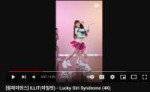 릴레이댄스 ILLIT(아일릿) - Lucky Girl Syndrome (4K) - YouTube.png