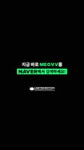 [ENDING CAM] MEOVV(미야오) NARIN(나린)  MEOW  Ι NPOP LIMITED EDITION - SIDE A.mp4