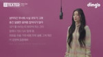 아이린 - Start Line  [TEXTED] IRENE  가사 (Lyrics)  딩고뮤직  Dingo Music.mp4