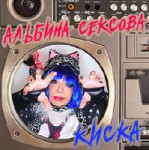 сексова - YouTube.png