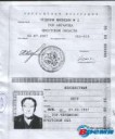 1270689641pasport.jpg