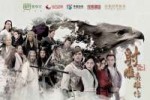 Legend of Condor Heroes 2017.jpg