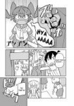 Ueno-san wa Bukiyou - Vol.2 Ch.17 - Prison Skirt - 11.jpg