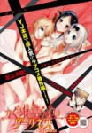 Kaguya-sama Love is War - Vol.7 Chapter 64.5 Kaguya Wants t[...].jpg