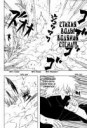 narutoch336p12