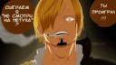 onepiece843vinsmokesanjibyaizensowan-dalqu3k