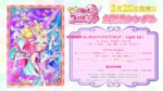 【試聴】『キミとアイドルプリキュア♪』OP主題歌「キミとアイドルプリキュア♪ Light Up！」／主題歌シングル3月26日発売！ [5MHhY-1pLsY].webm