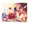 No Game No Life - Volume 06 [Yen Press][Kobo]003.jpg