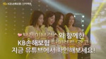 KB손해보험다이렉트 쁘걸과함께한‘Hallin할인’ 메이킹필름 공개!.webm