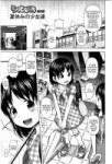 Loli to Bokurano - часть10. Друзья лоликонщики Экстра - Летние каникулы девочек - Loli to Bokurano - часть10. Друзья лоликонщики Экстра - Летние каникулы - 1.jpeg