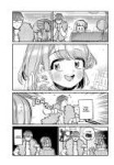 Komi-san wa Komyushou Desu. - Том 26. Глава 347 - Свидание () - 5.jpg