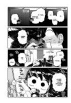 Komi-san wa Komyushou Desu. - Том 26. Глава 349 - Визит в универ 2 - 17.jpg