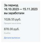 SmartSelect20231117-122607Yandex Mail.jpg