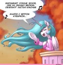 good-morning-celestia1