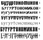 BGNCfonts.png