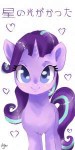 starlightglimmerbylatia122-dc3nti9.png