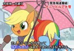 548473saferainbow+dashapplejackshippingmemeupvotes+galorele[...].png