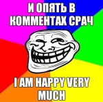 trollface-реактор-advice-мемгенератор-62289.jpeg