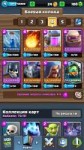 Screenshot2018-02-20-16-59-46-094com.supercell.clashroyale.png