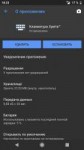 ScreenshotНастройки20180901-182532.png