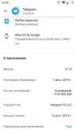 ScreenshotGooglePlayМаркет20190605-180849.png