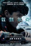 kinopoisk.ru-Dunkirk-2998029