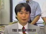 shigerumiyamoto1985.jpg