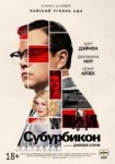 kinopoisk.ru-Suburbicon-3053727.jpg