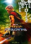 kinopoisk.ru-Thor3A-Ragnarok-3020221.jpg