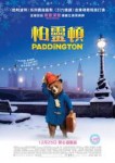 kinopoisk.ru-Paddington-2541186.jpg