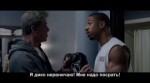 Крид. Наследие Рокки. - Creed.2015.720p.BDRip.x264 (1).mkvs[...].jpg