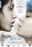 blue-is-the-warmest-colorpostergoldpostercom17[1]