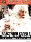 300px-ВозвращениебомжаDVDcover.jpg