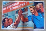 plakatagitacionnyjsssrnastrojkisemiletki1959g86kh56.jpg