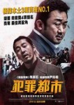 750x1055movie15089posterstheoutlaws-hk.jpg