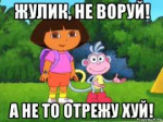 жулик не воруй.jpg