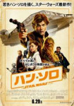 kinopoisk.ru-Solo3A-A-Star-Wars-Story-3160345.jpg