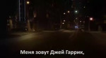 меня зовут гей гаррик.webm