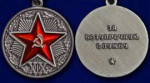 medal-za-bezuprechnuyu-sluzhbu-kgb-1-stepeni-5.1600x1600.jpg