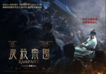 1000x700movie15654postersrampant-hk2.jpg