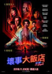 kinopoisk.ru-Bad-Times-at-the-El-Royale-3207948.jpg