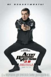 JohnnyEnglish3.jpg