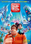 kinopoisk.ru-Ralph-Breaks-the-Internet-3245798.jpg