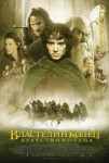 TheLordoftheRings.TheFellowshipoftheRing—movie.jpg