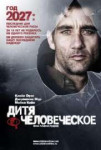 Childrenofmen2006poster.jpg