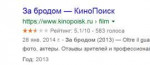 Screenshot2019-11-08 за брродом - Поиск в Google.png