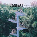 loona-album-art.jpg