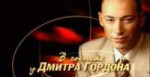 dmitry-gordon-tv-freerutube-watch-new-videos.jpg