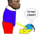 Putin slil.jpg